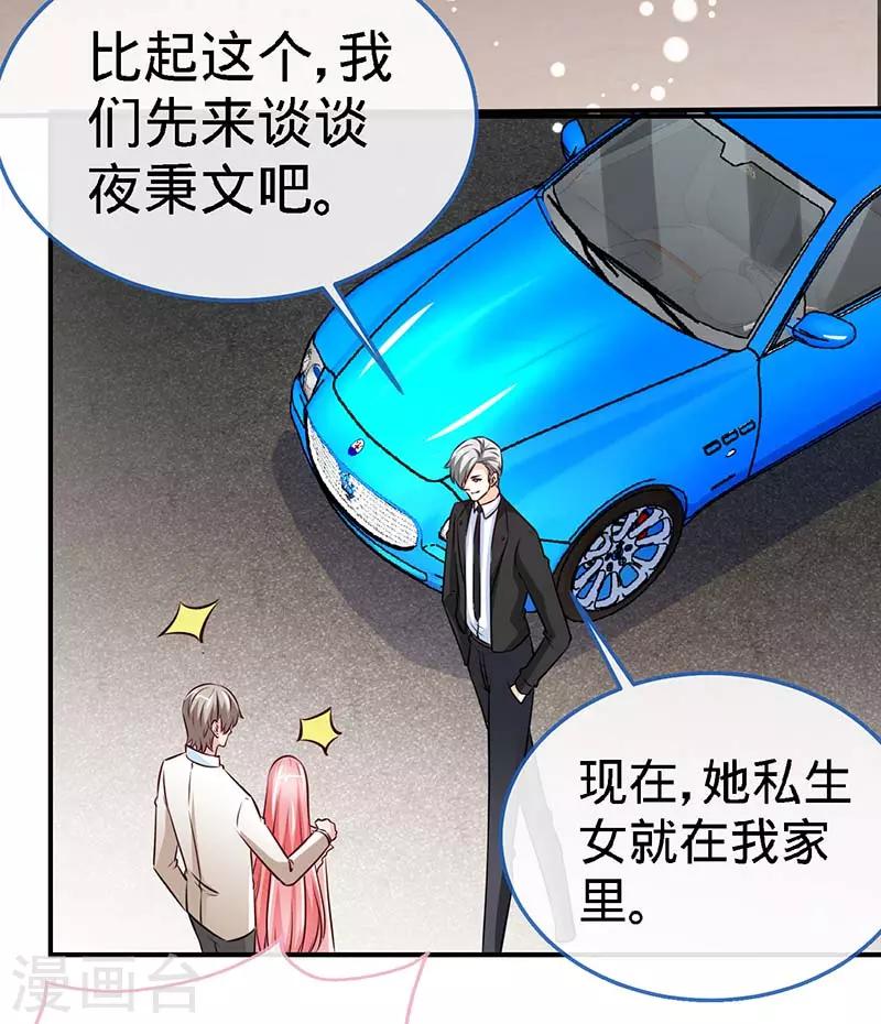 第73话 重归于好28