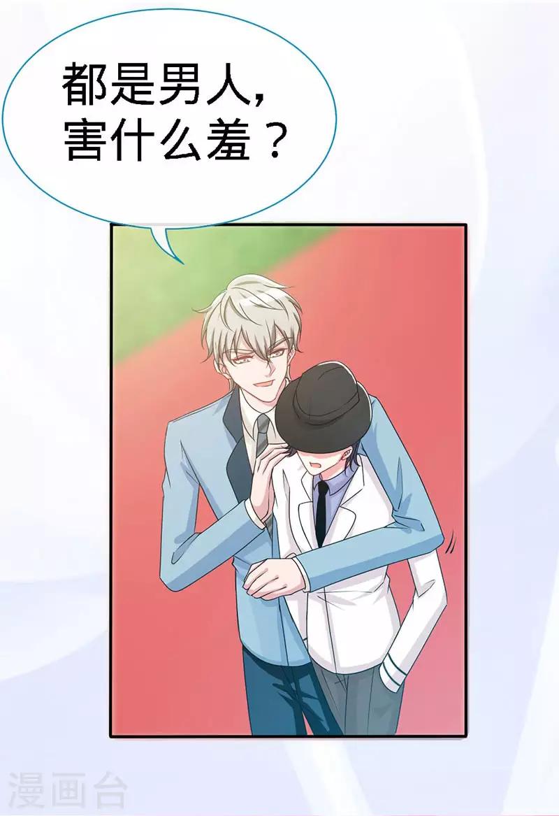 第5话 不像兄弟，更像情侣26