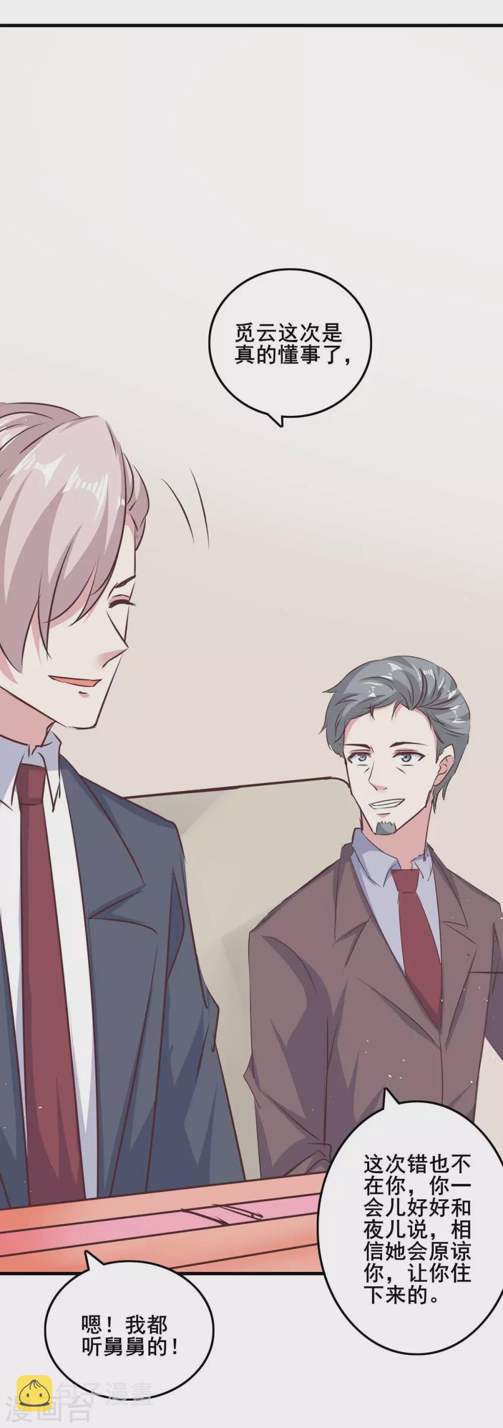 第143话 警惕7
