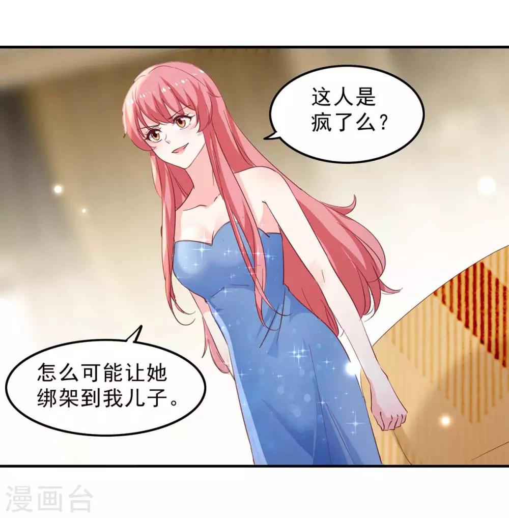 第133话 计划之中24