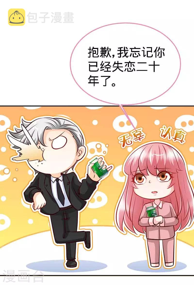第68话 暗恋本就是独角戏15