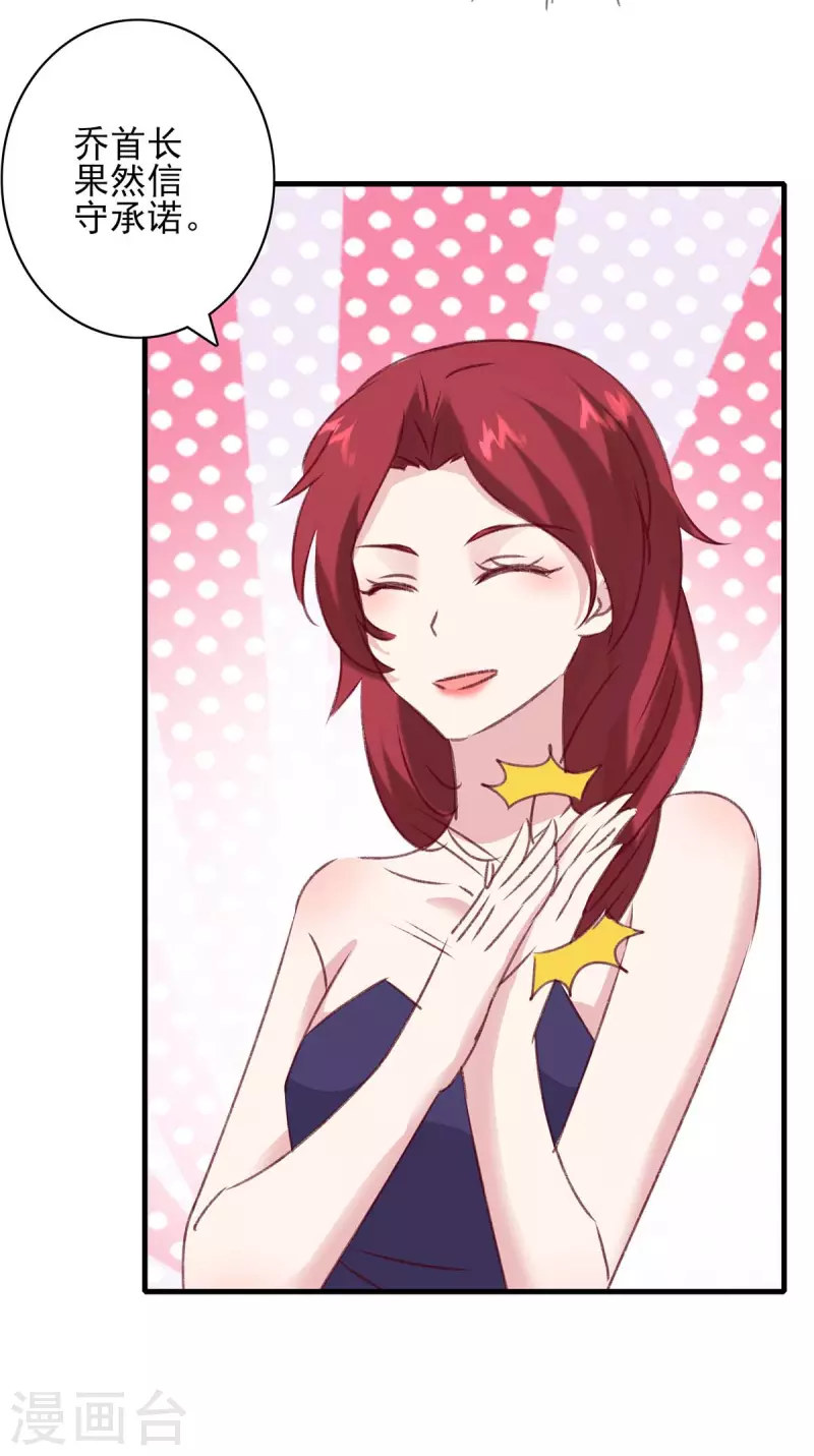 第166话 狠毒的女人8