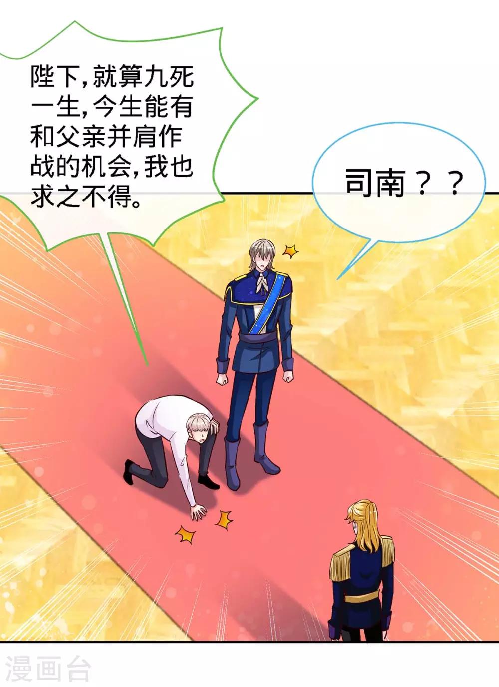 第110话 司南的请求15