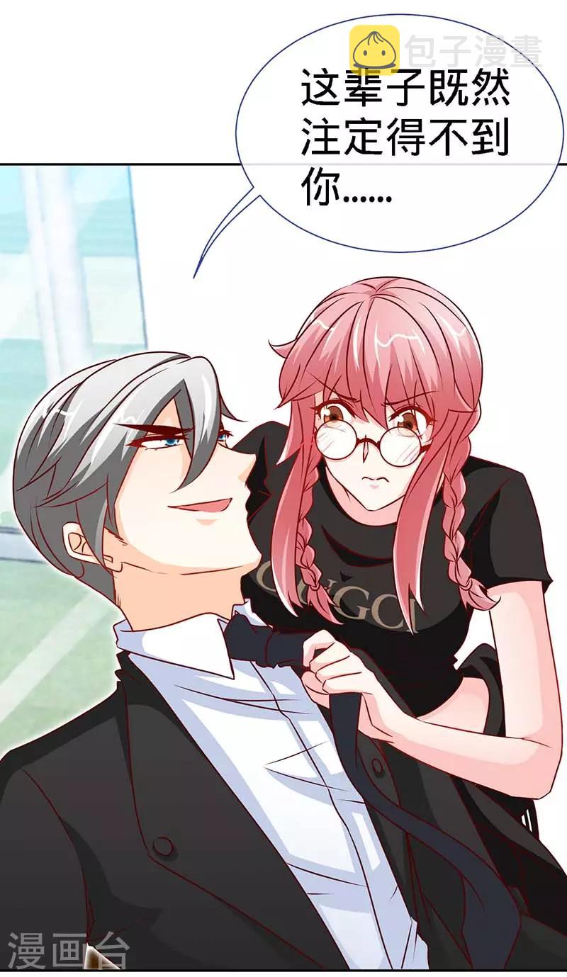 第87话 修罗场11
