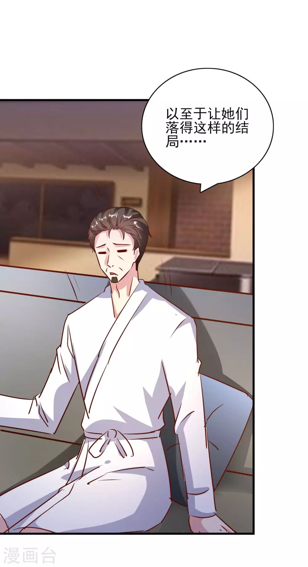 第150话 询问父亲18