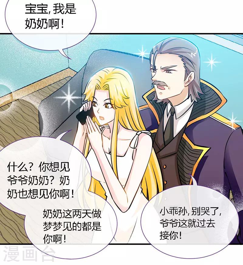 第62话 天下第一公婆5
