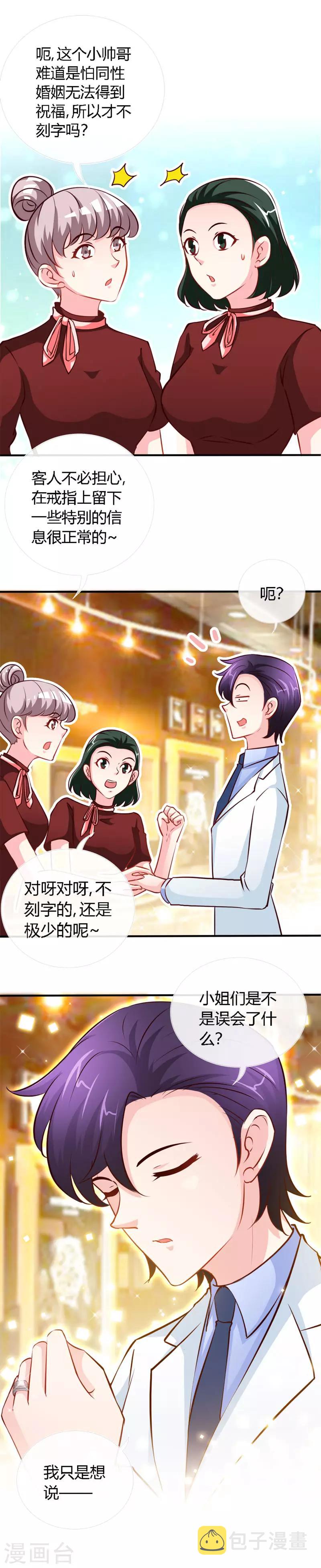 第56话 男人本色？1