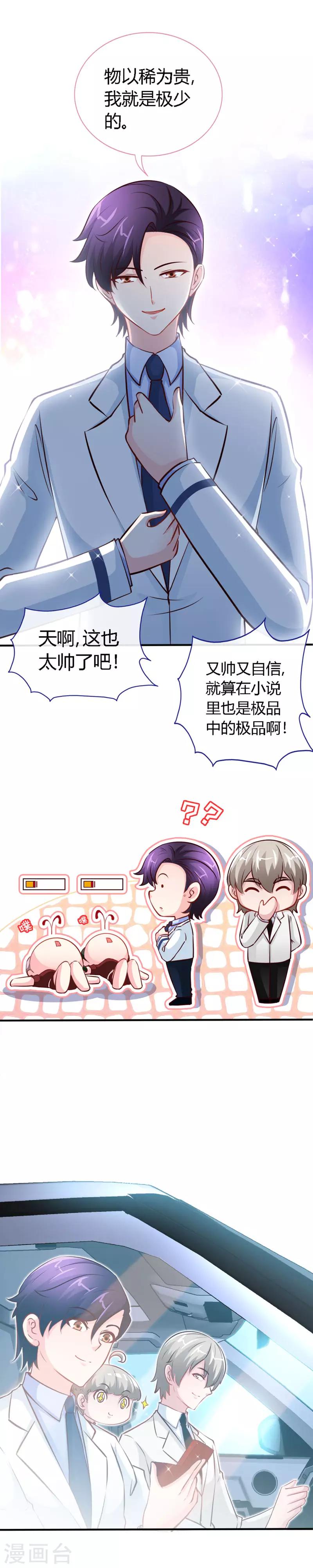 第56话 男人本色？2