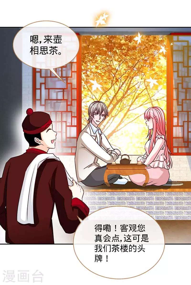 第74话 恩爱两不疑6