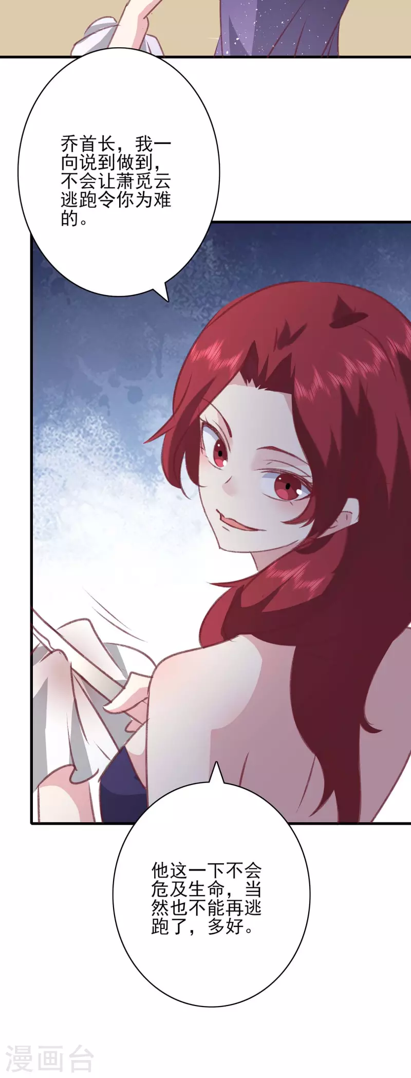第166话 狠毒的女人16