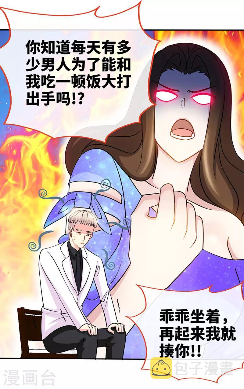 第81话 美少女丰胸大餐12