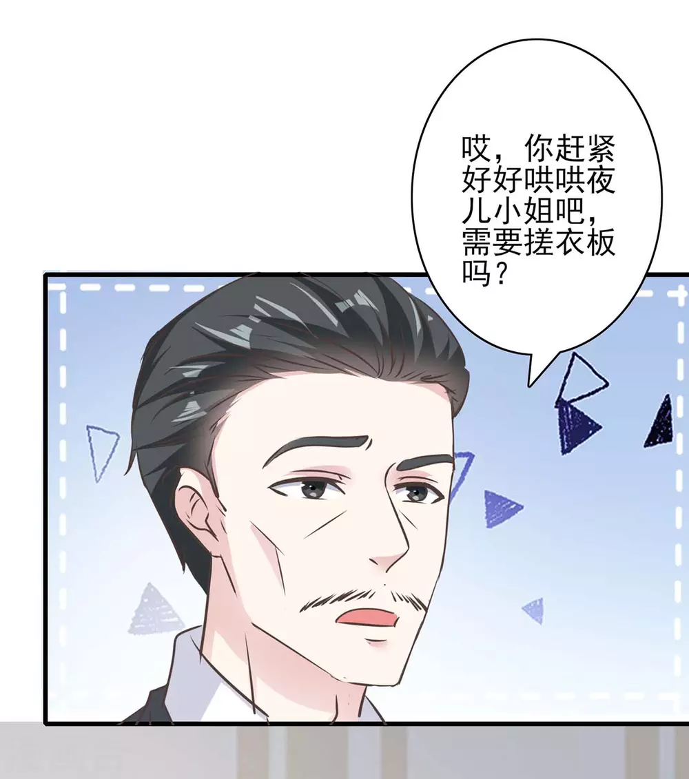 第152话 妻管严9