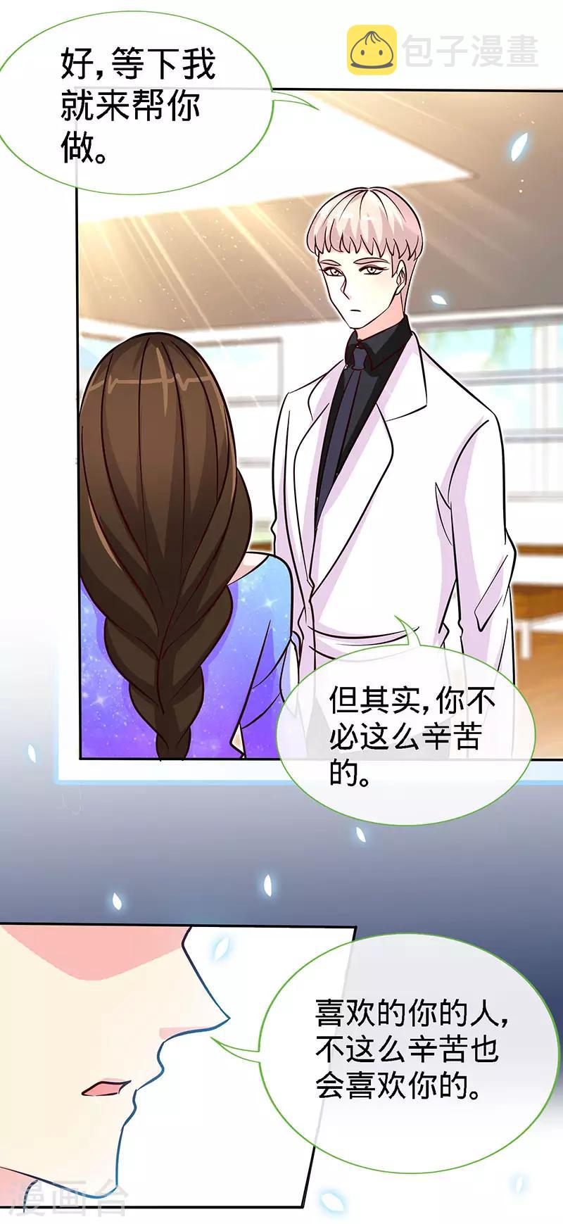 第88话 她的拥抱，与我无关22