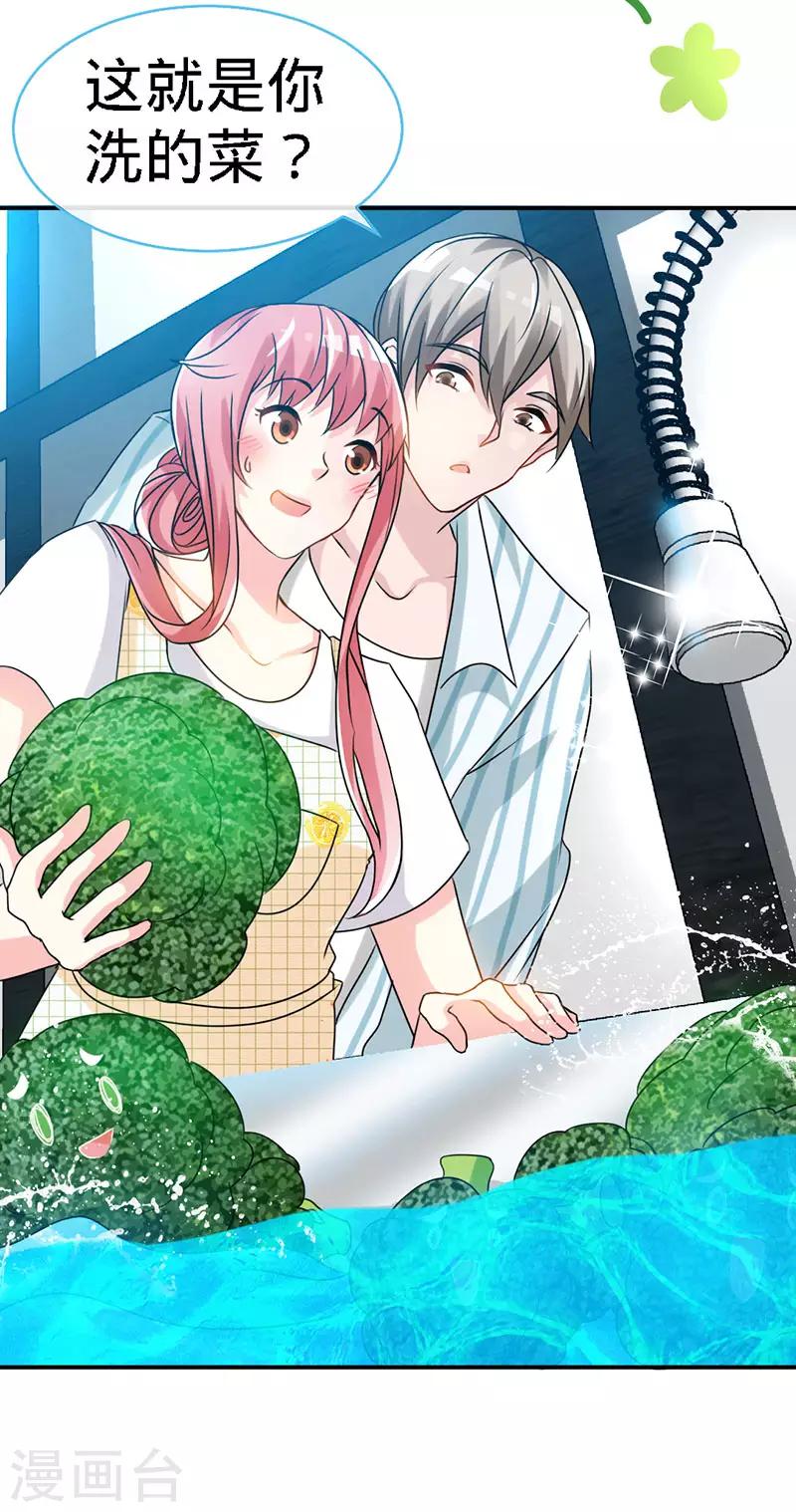 第37话 妈咪...要不还是让叔叔做吧？15