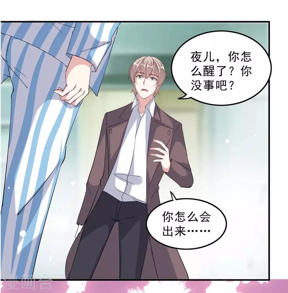 第139话 有你在，才是奇迹2