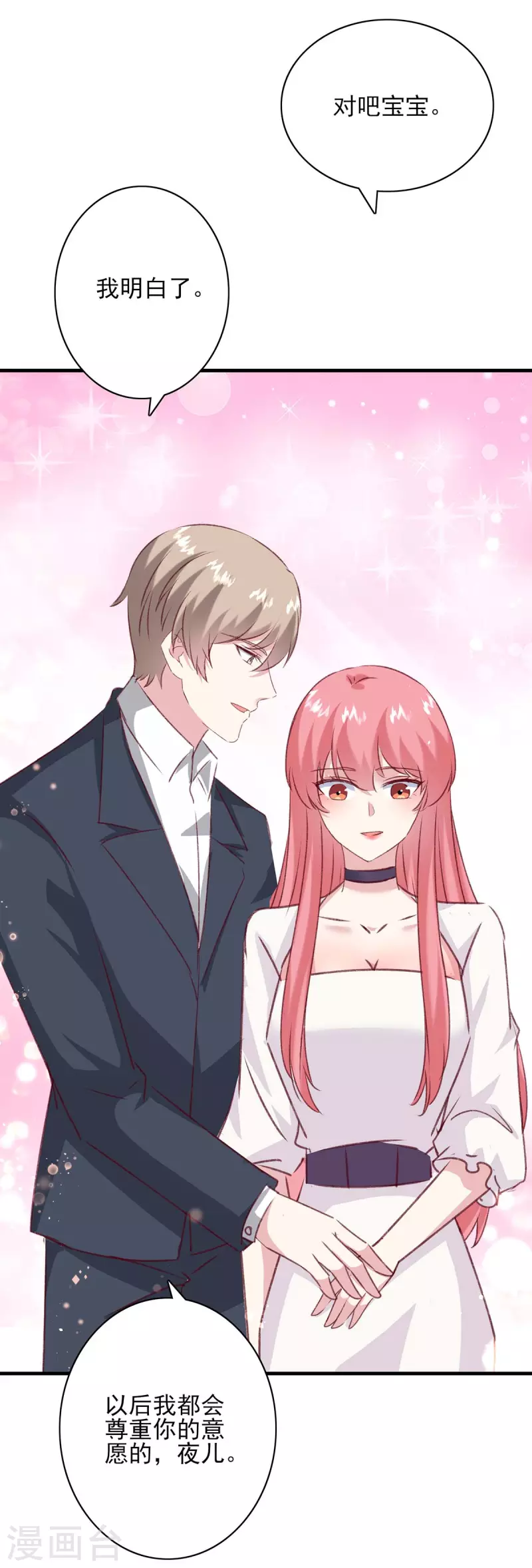 第166话 狠毒的女人1