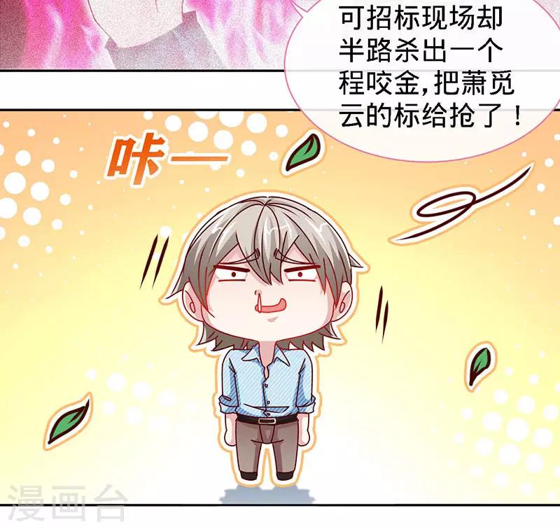 第77话 邀功19