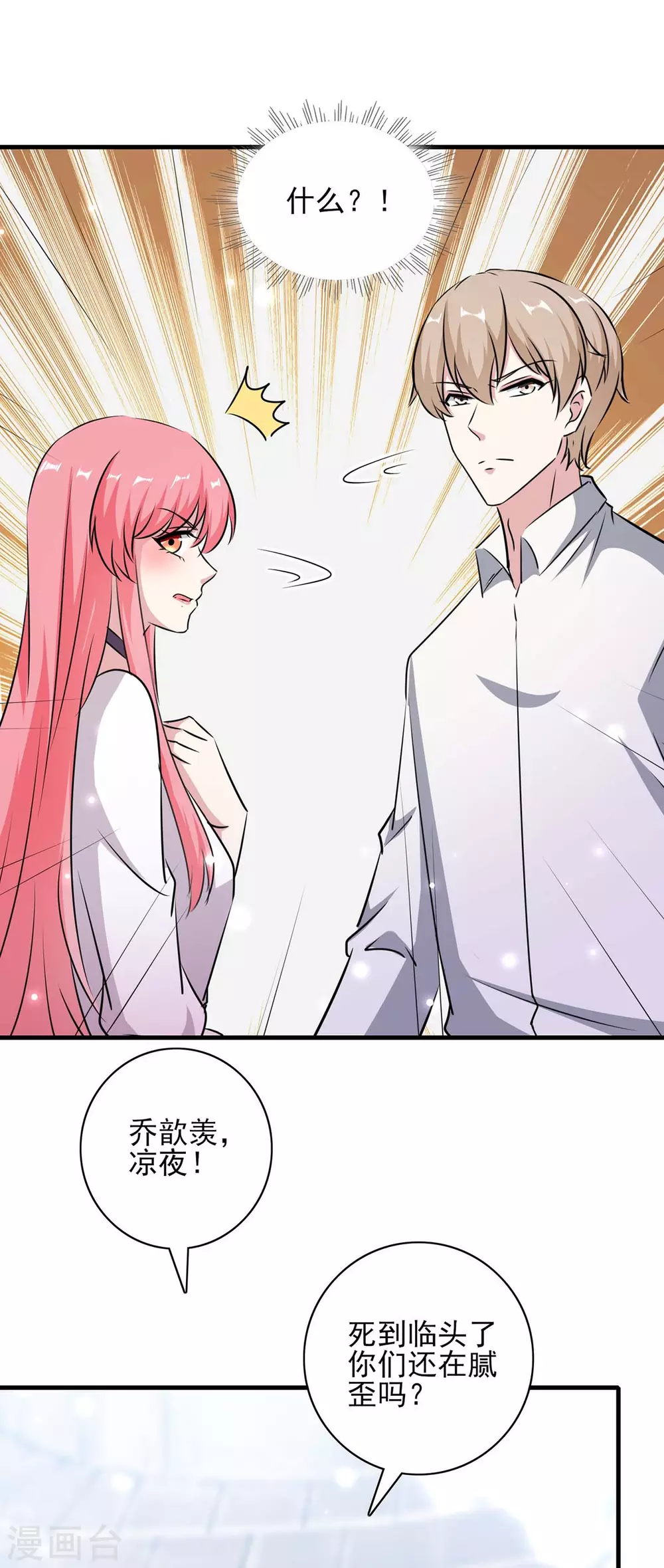第155话 回老宅22
