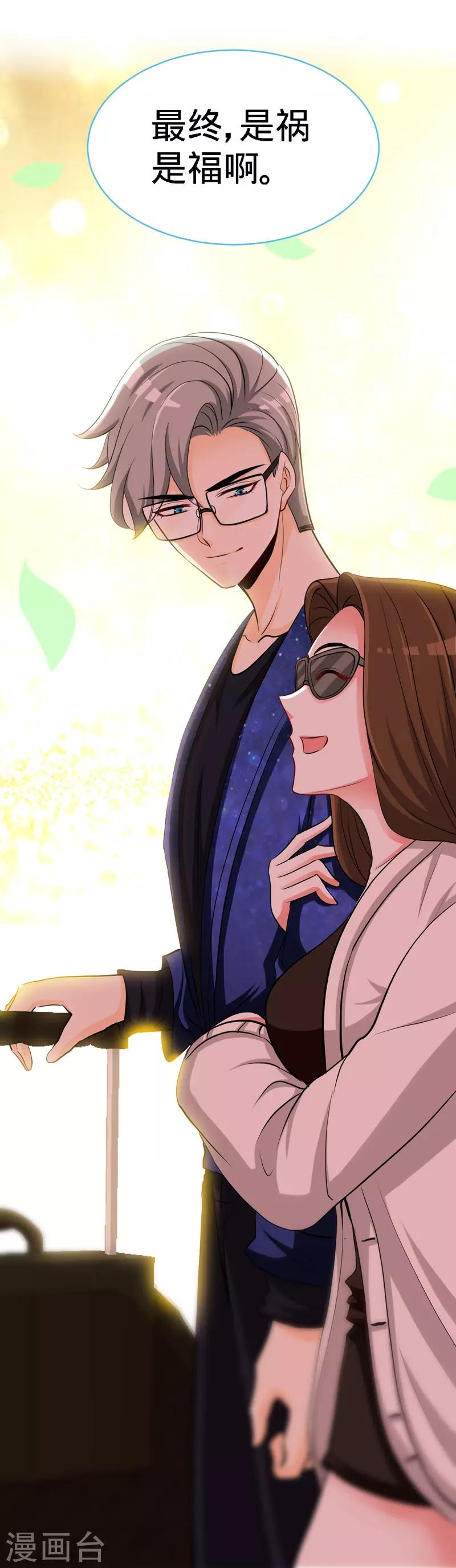 第112话 要做你的女人27