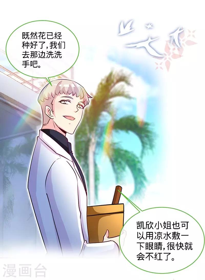 第85话 别用你的眼睛盛哀伤15