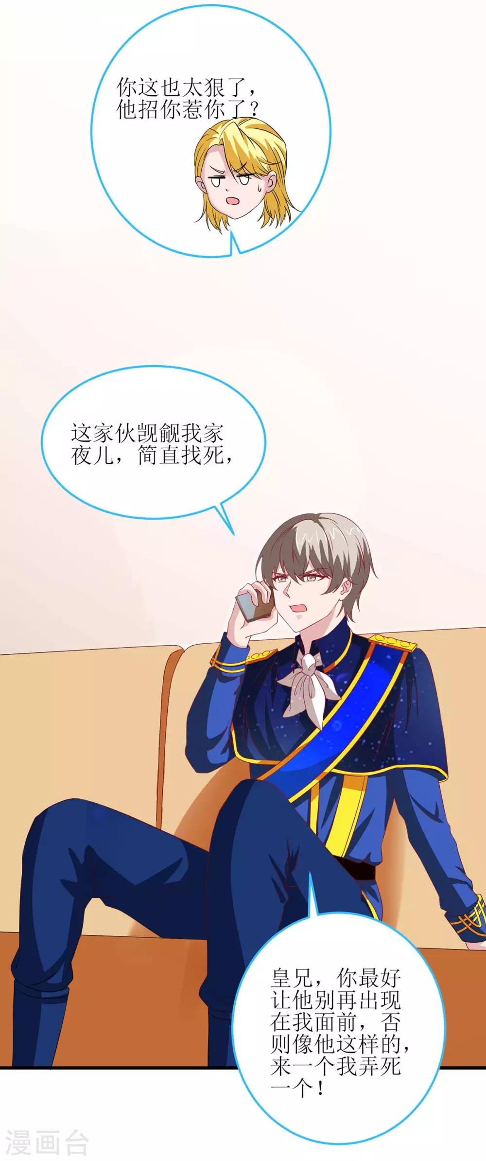 第127话 真是活该24