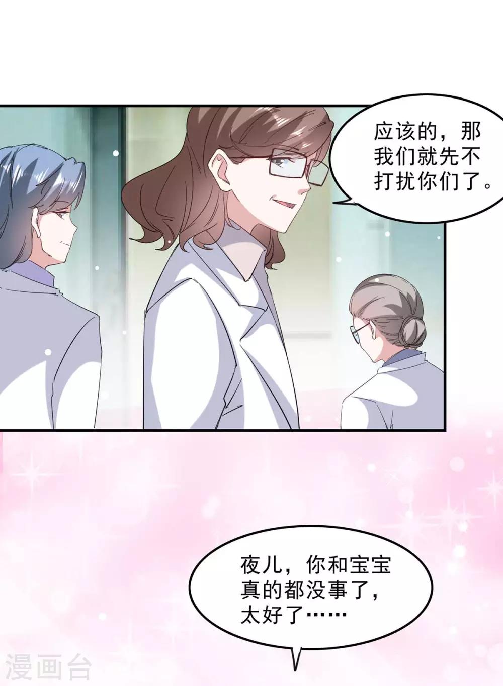 第140话 善意的谎言13