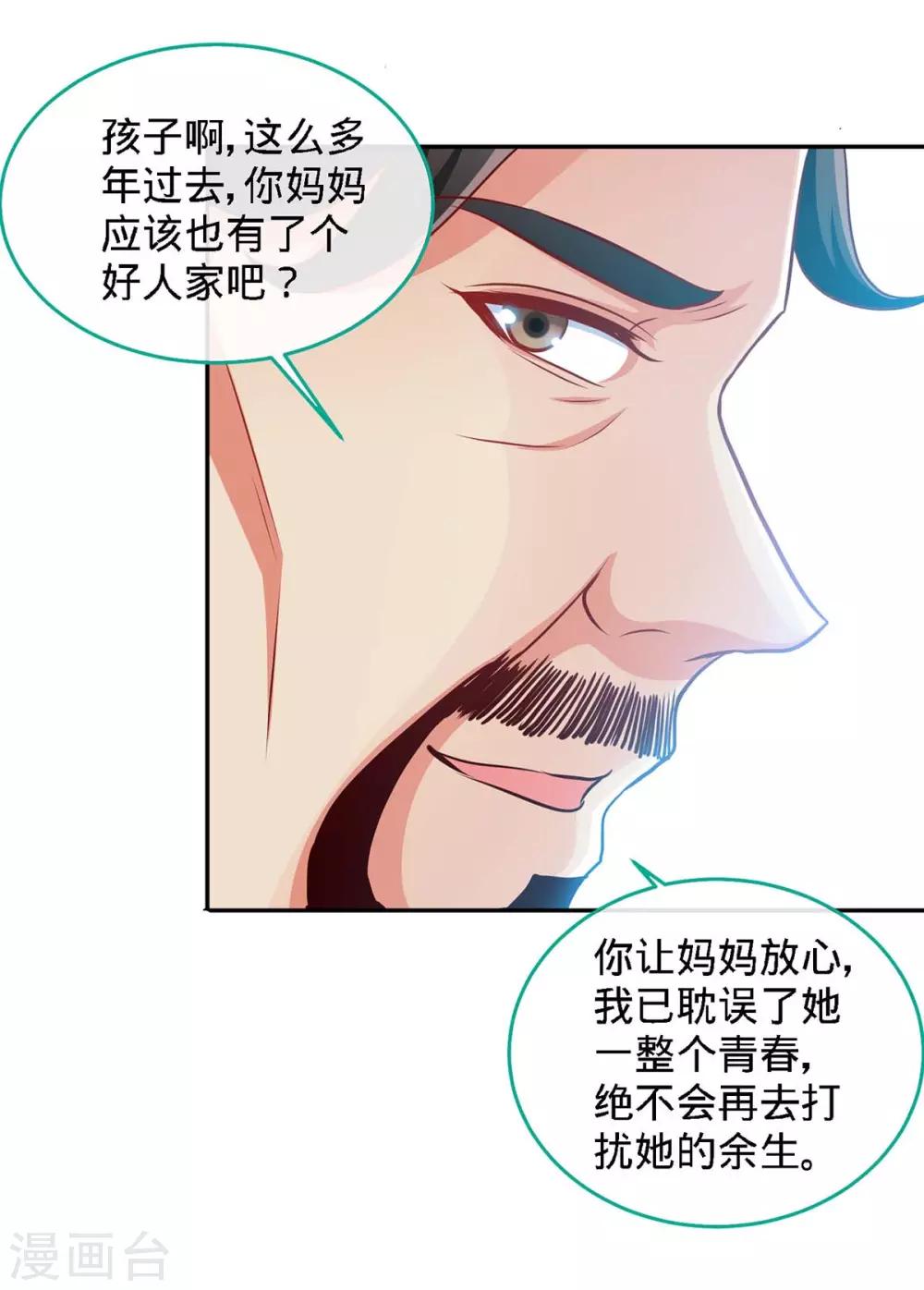 第118话 爸7