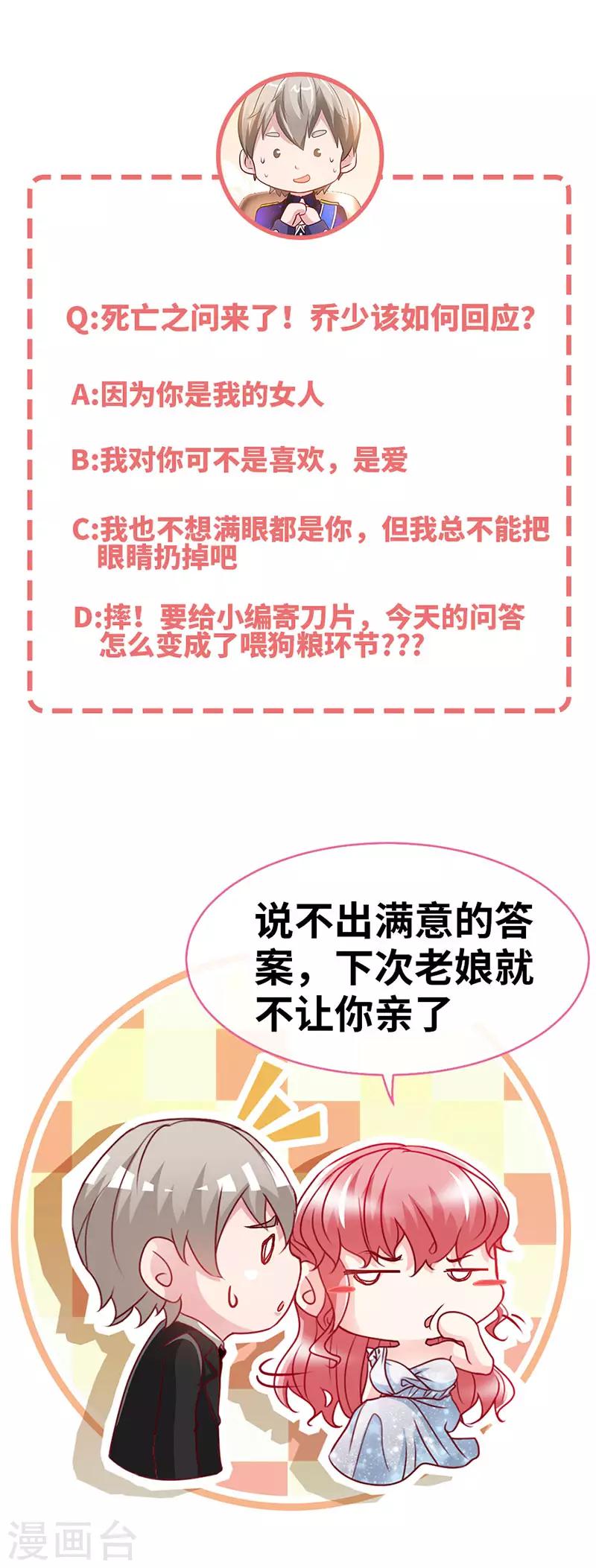 第31话 你的唇上有花香10