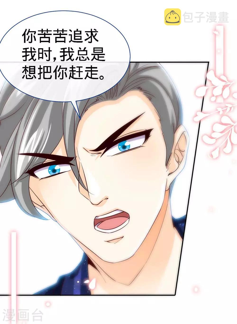第124话 换我来爱你28