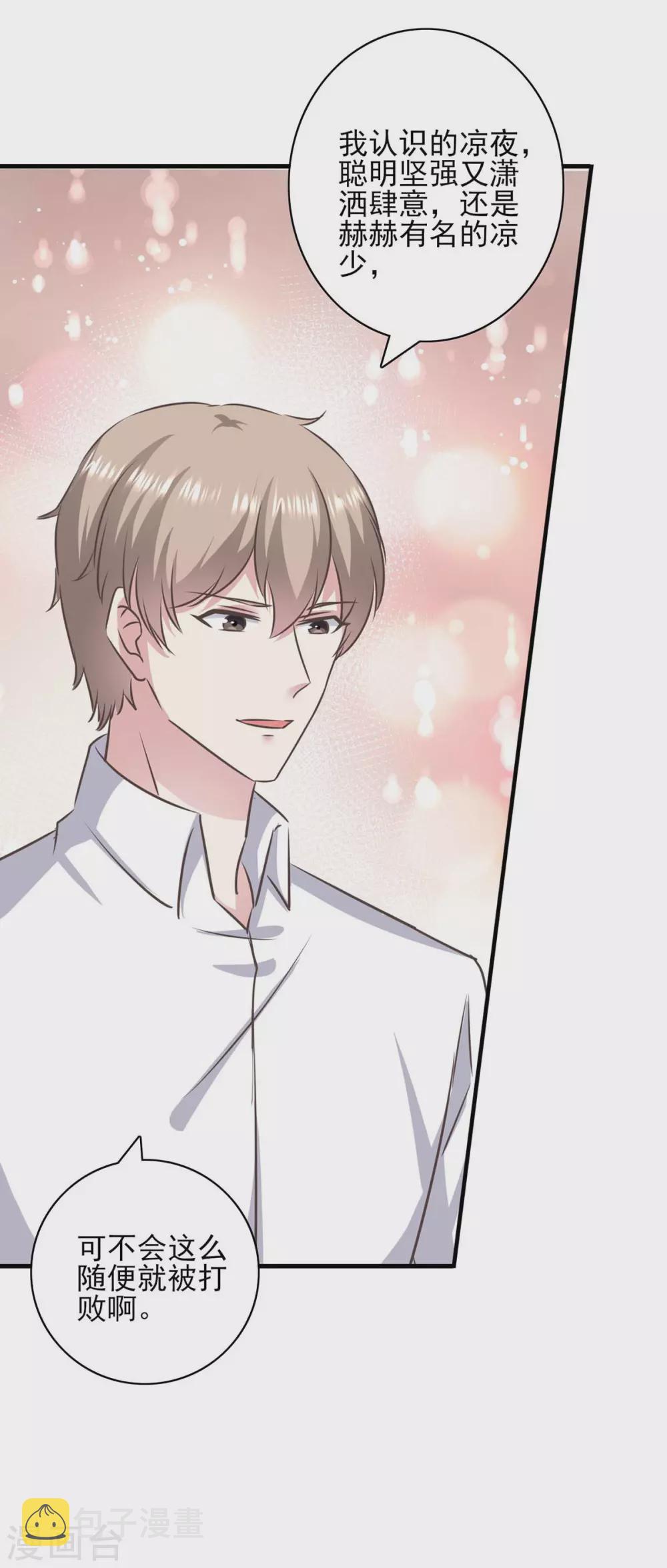 第151话 一起承担12