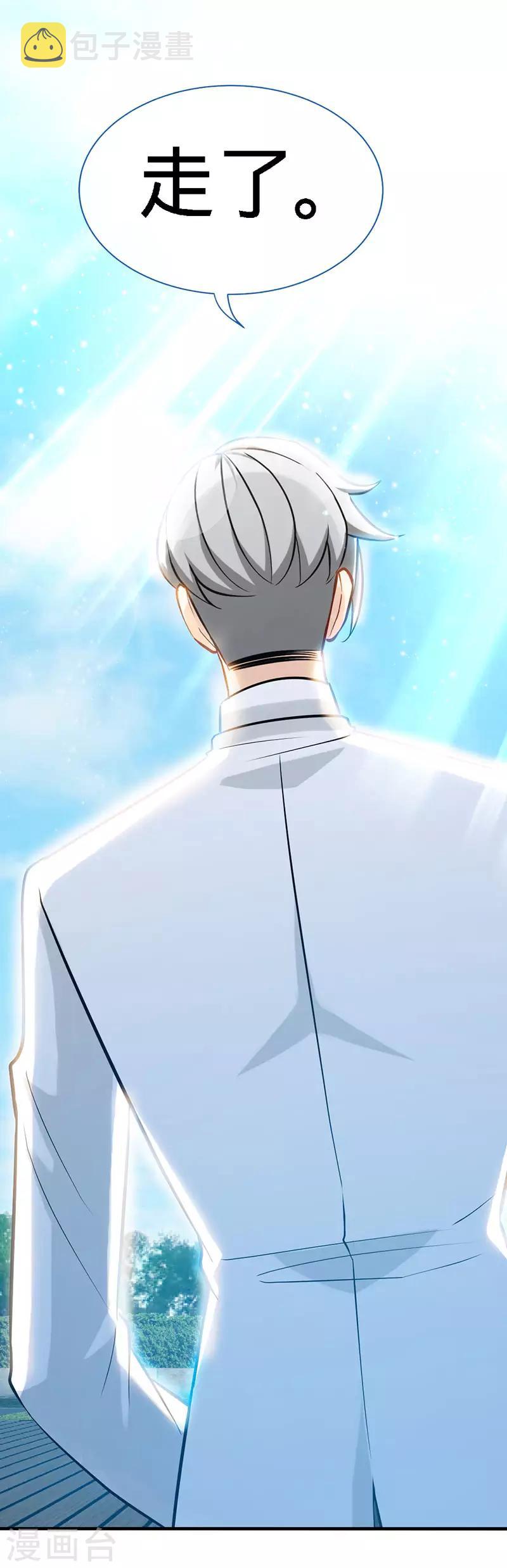 第41话 男人间的约定23