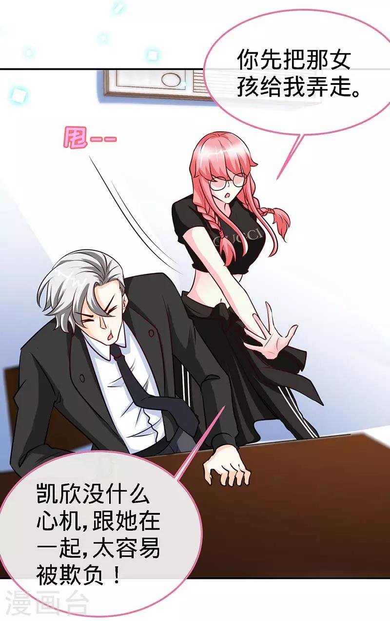 第87话 修罗场14