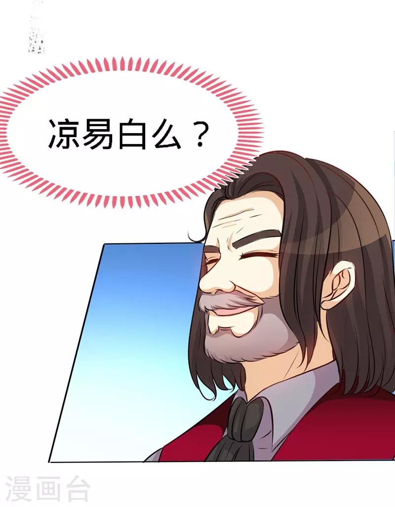 第3话 霸气回归3