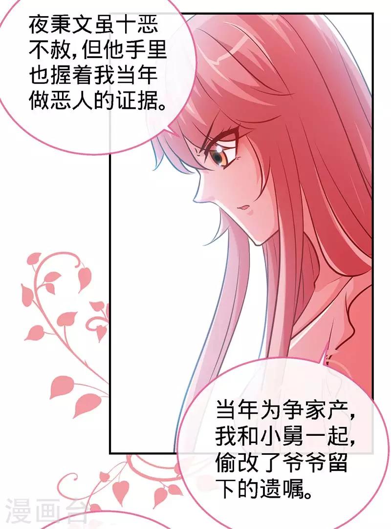 第74话 恩爱两不疑18
