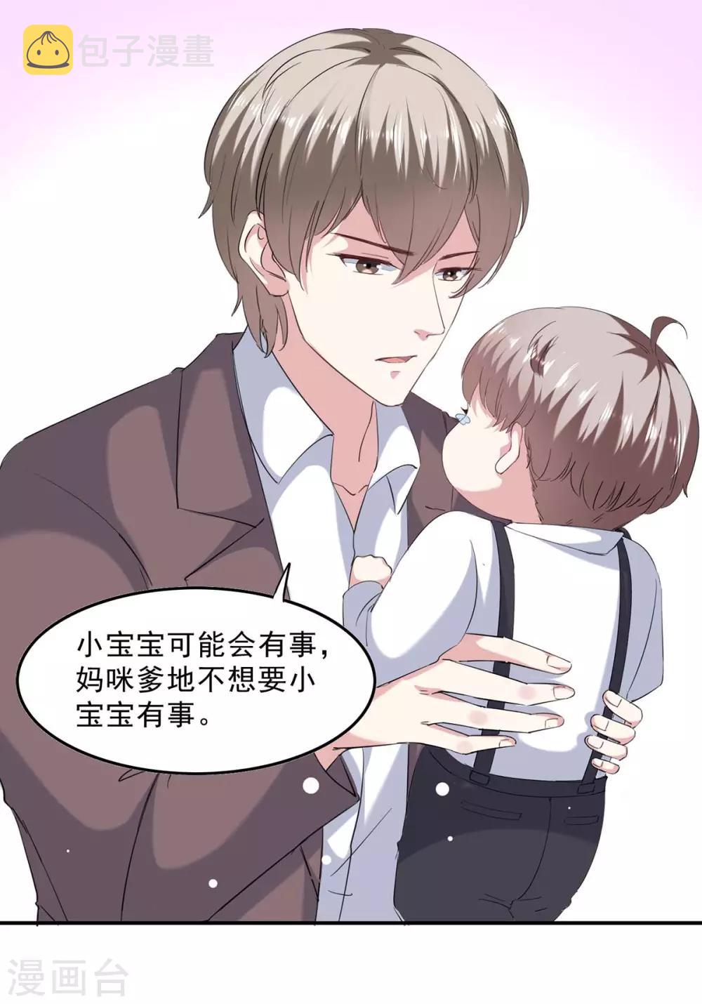 第137话 怀孕了18