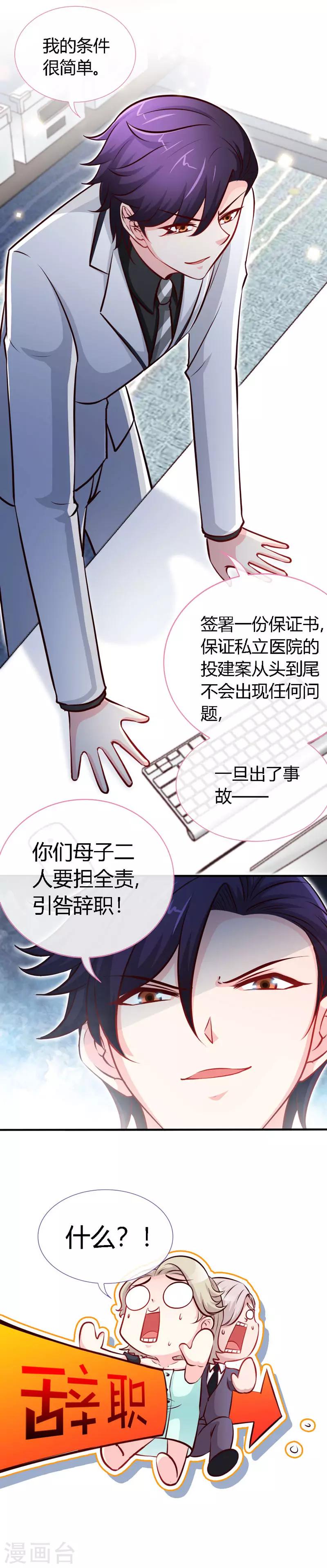 第52话 不是干儿子，是亲儿子2