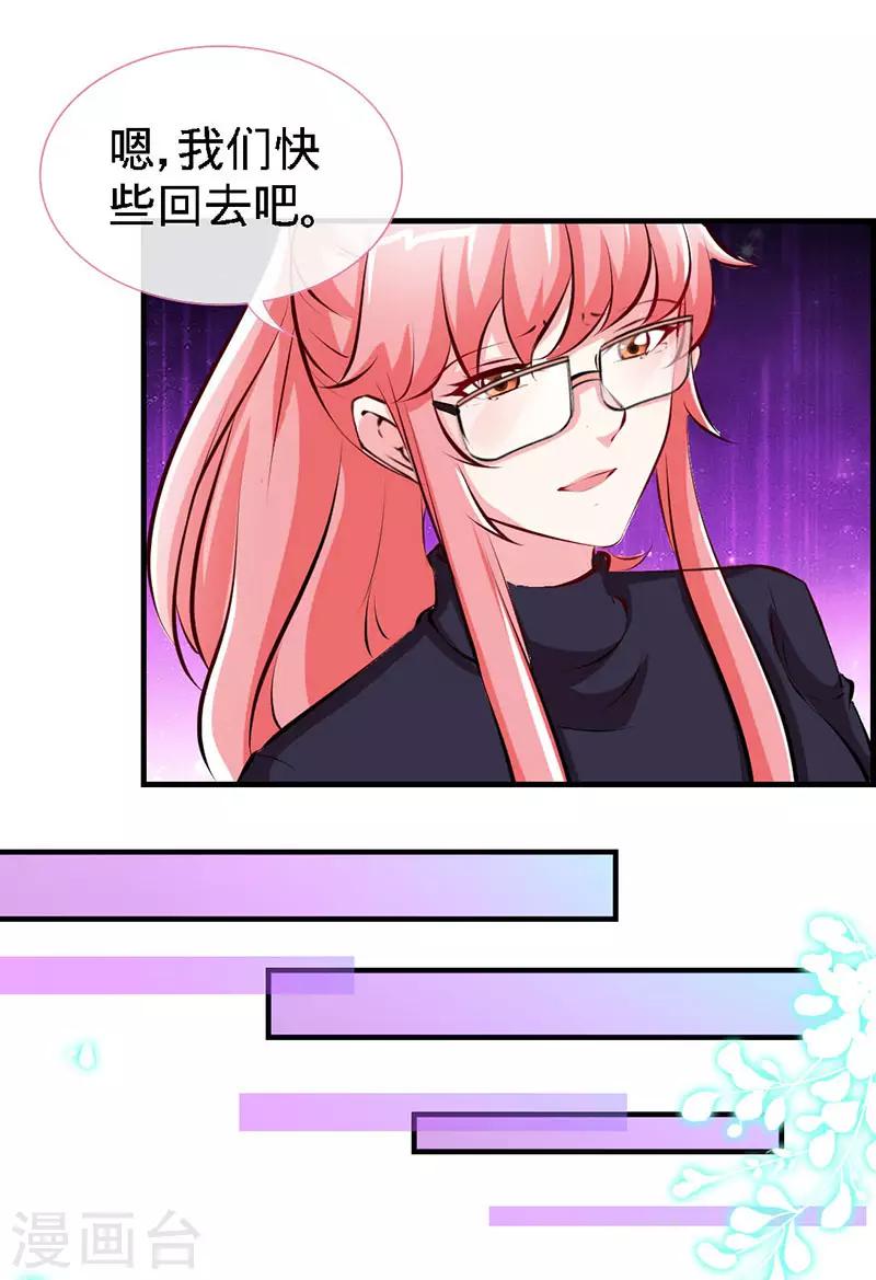 第64话 你...就是那个男人14