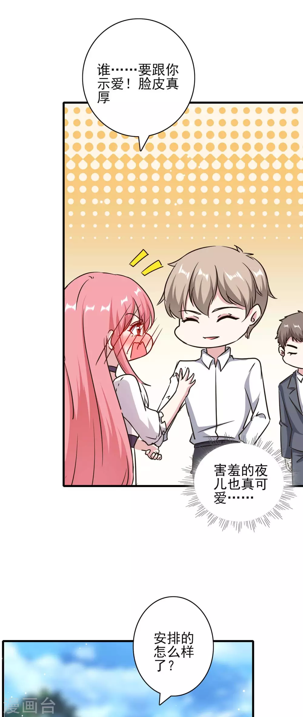 第154话 正中下怀24