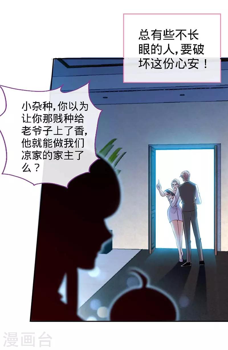 第119话 分遗产，你也配4