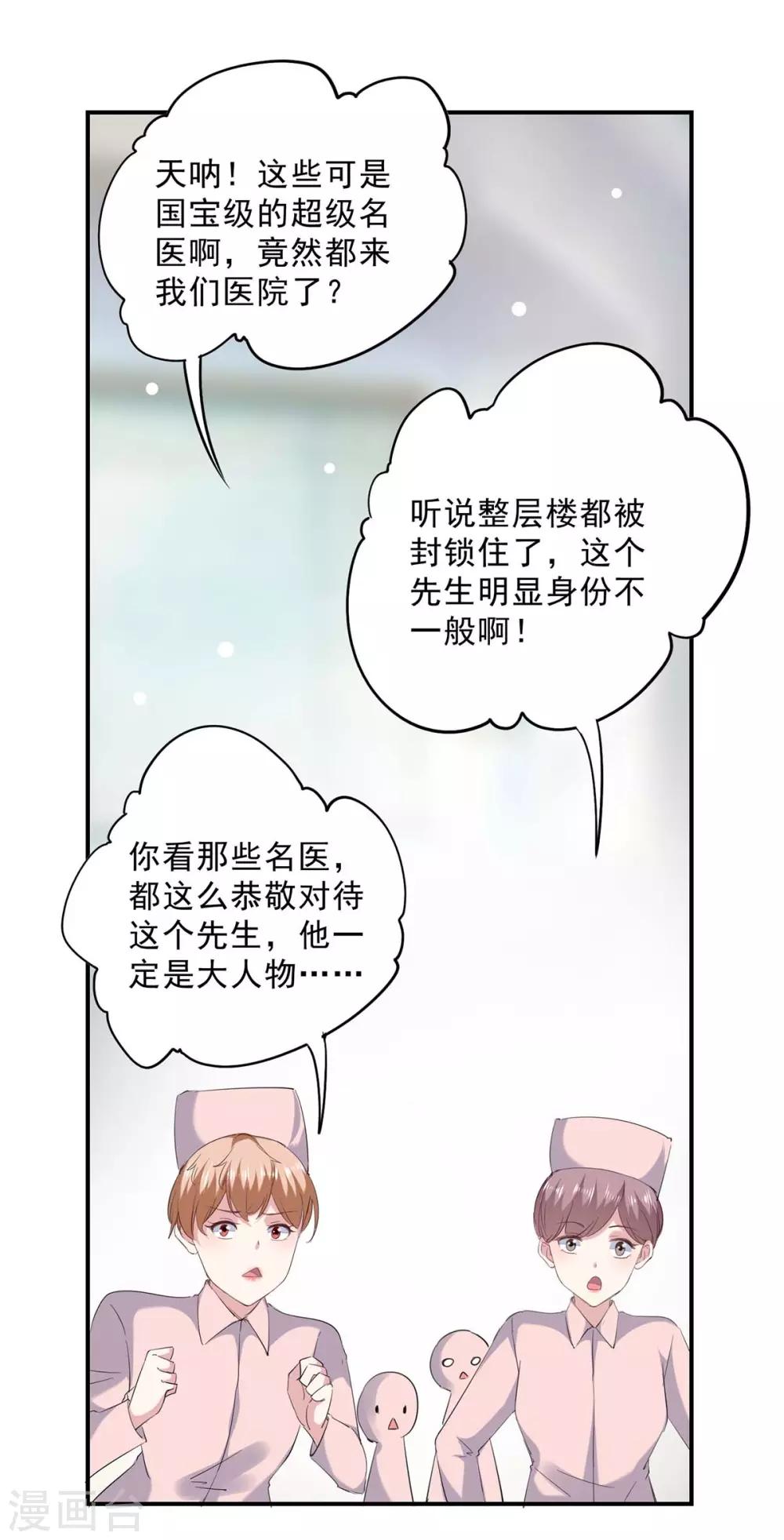 第137话 怀孕了26