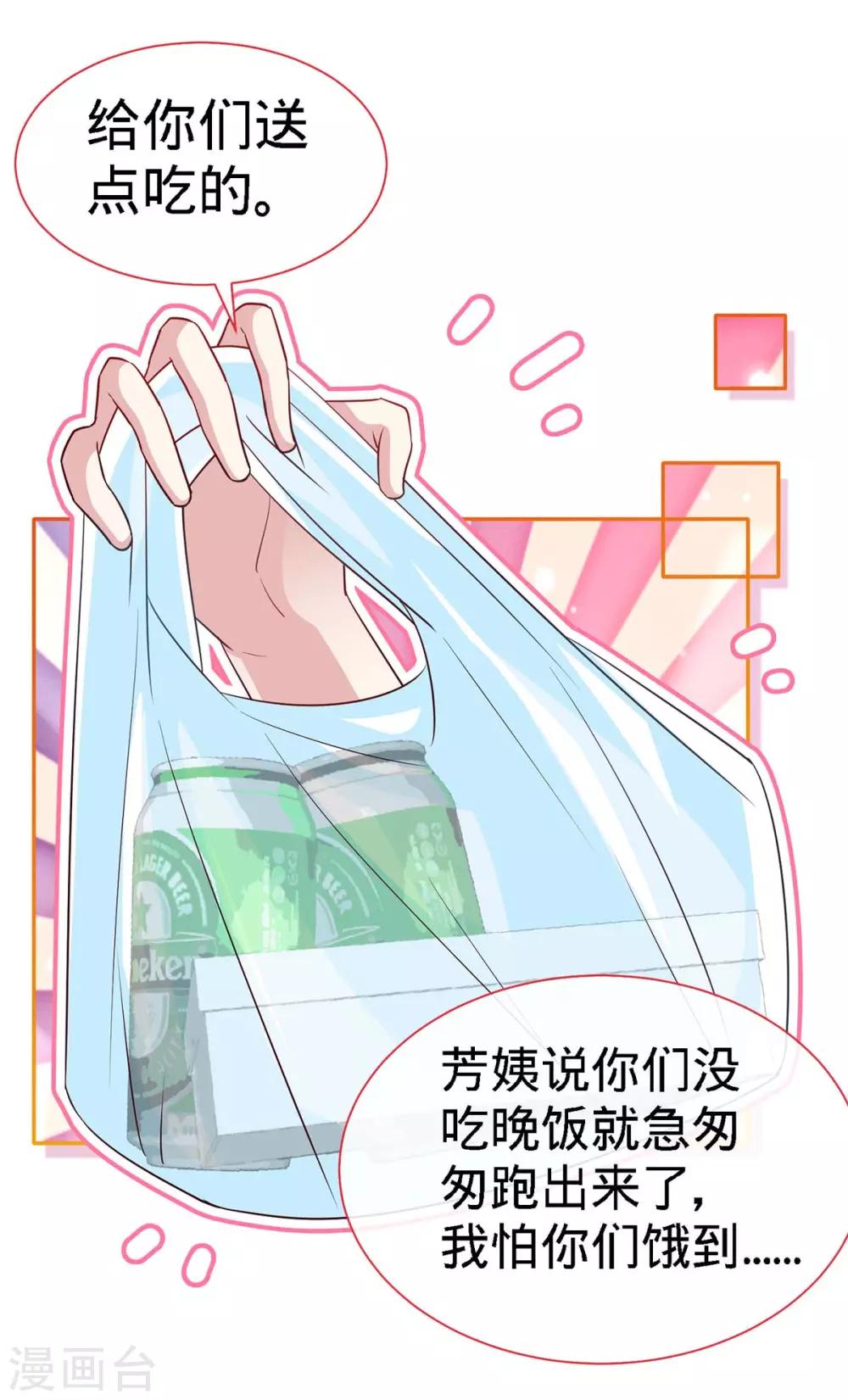第102话 我的爱，奋不顾身1