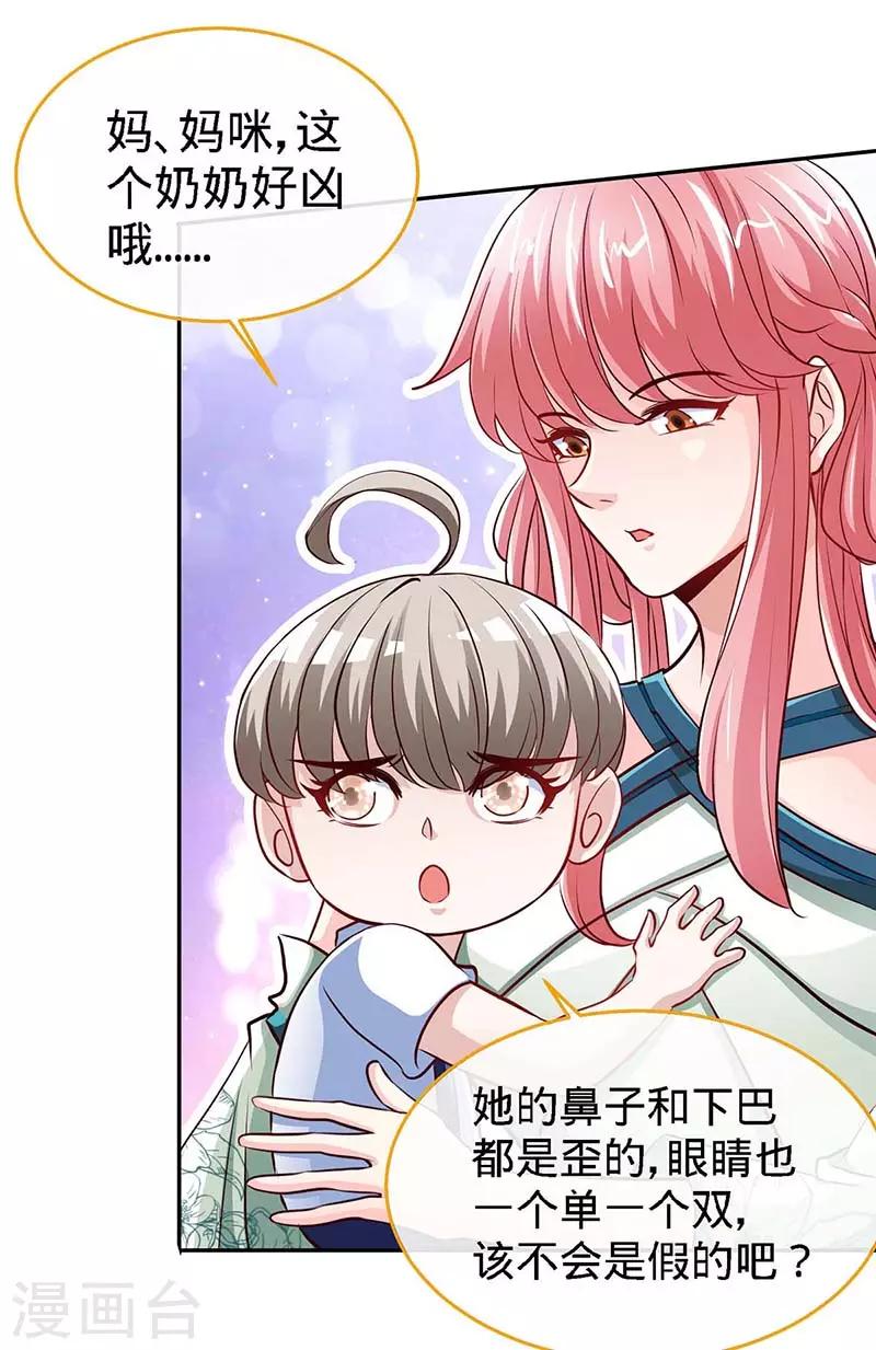 第119话 分遗产，你也配6