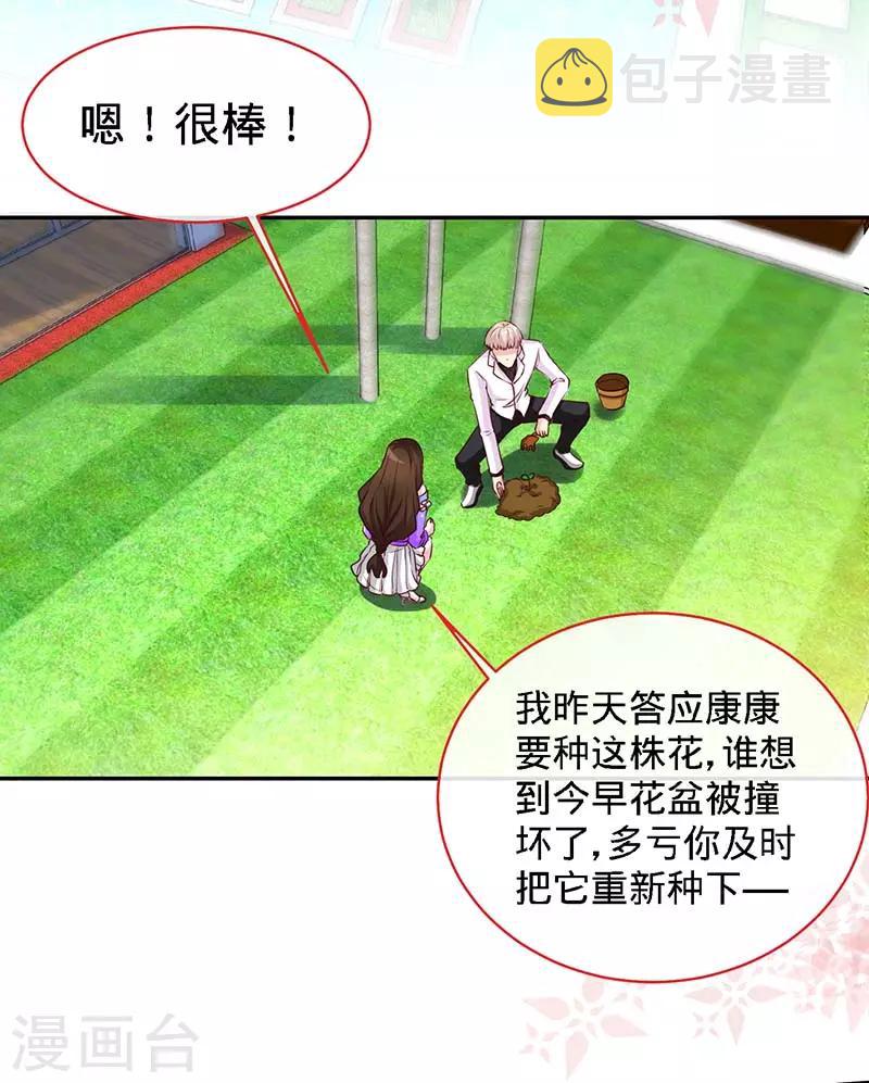 第85话 别用你的眼睛盛哀伤13