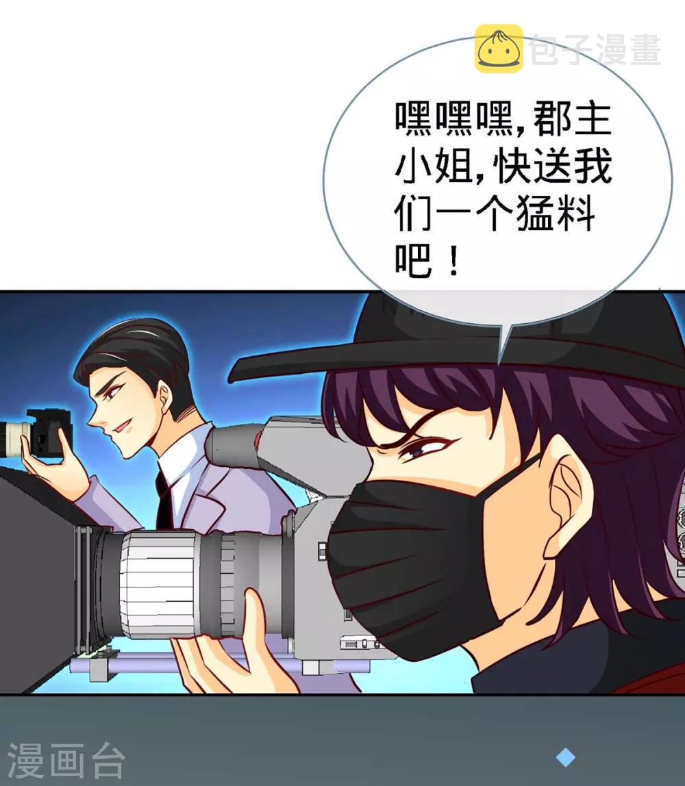 第103话 公主抱，横着走1