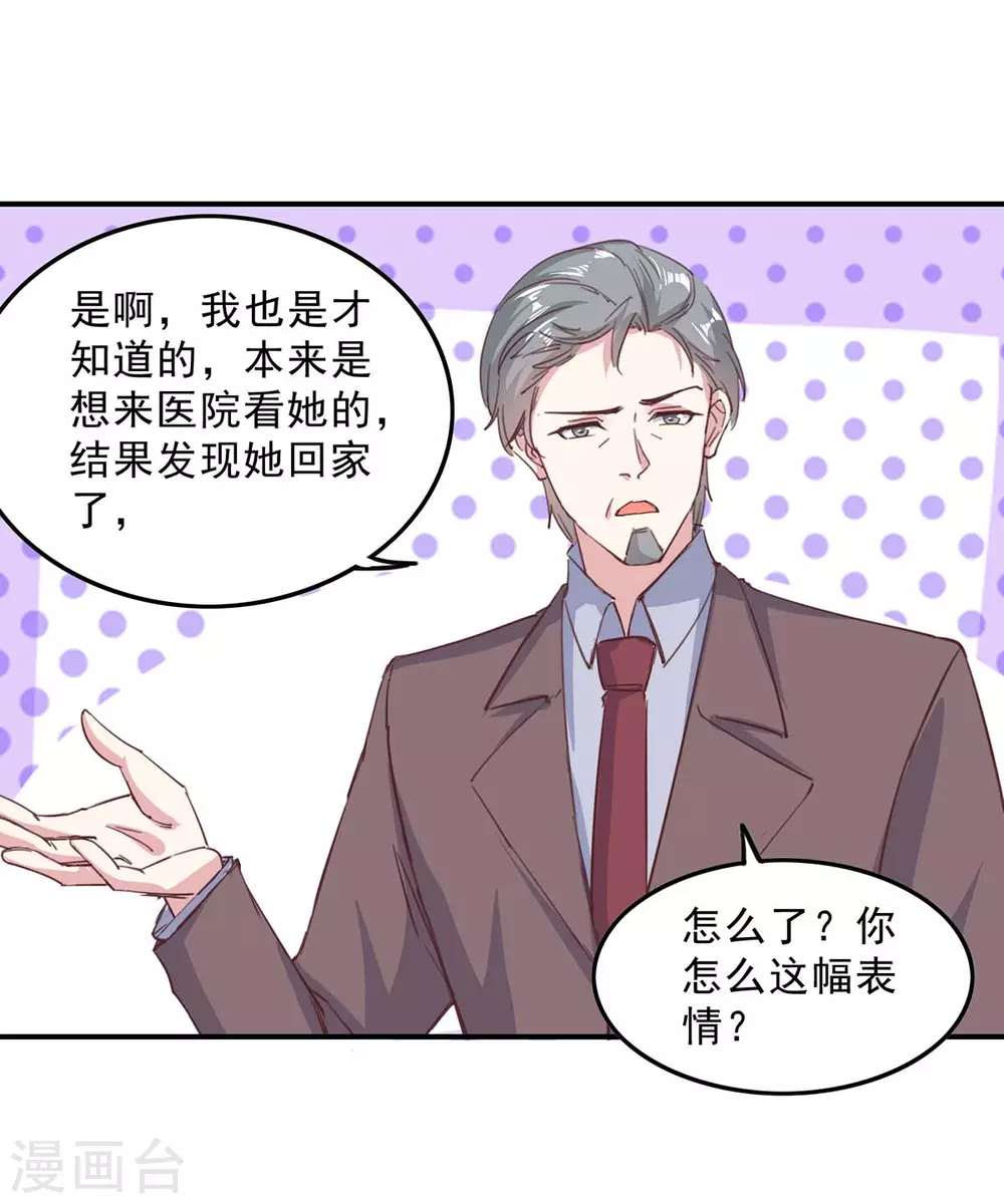 第142话 一张检测报告17