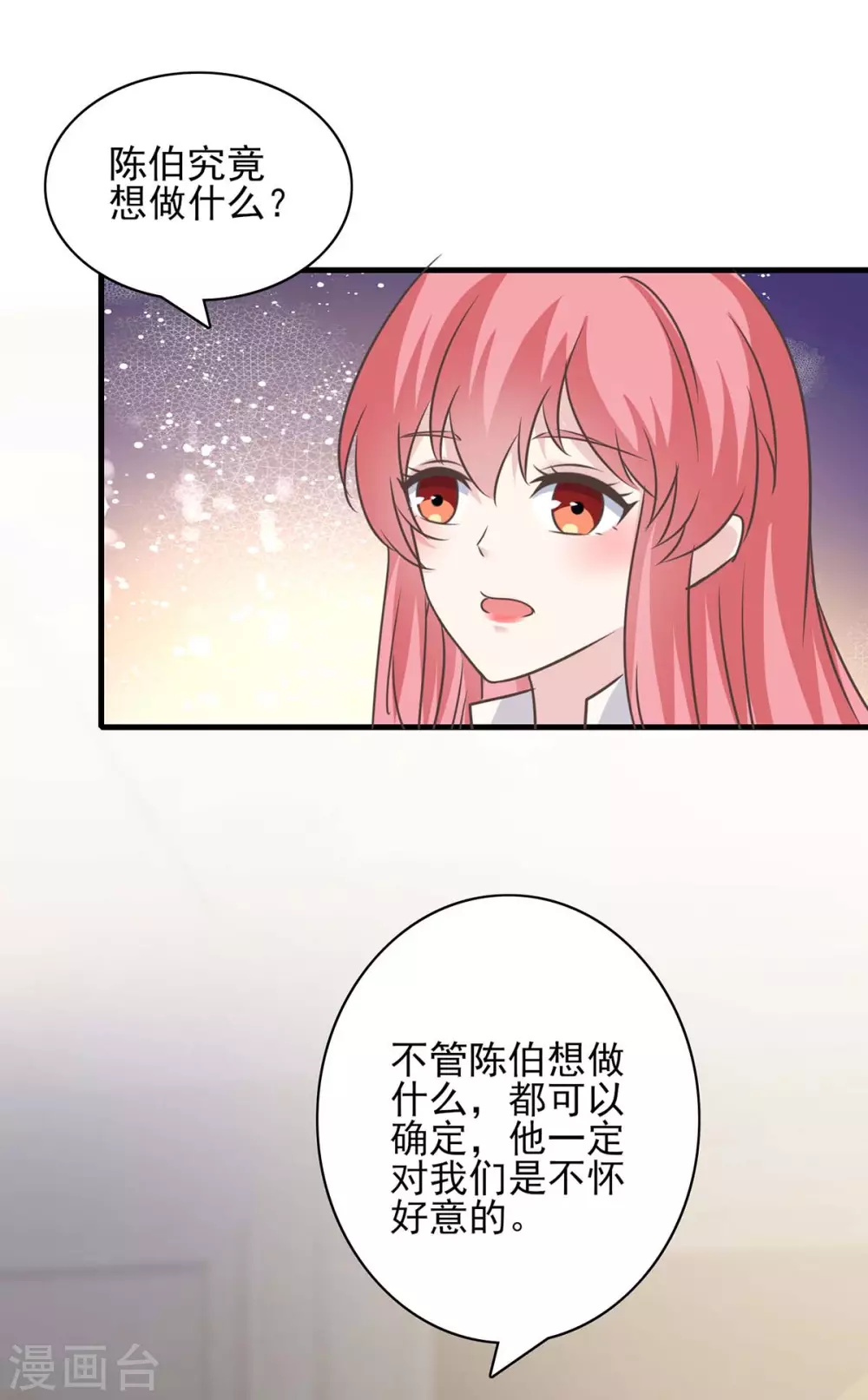 第153话 将计就计11