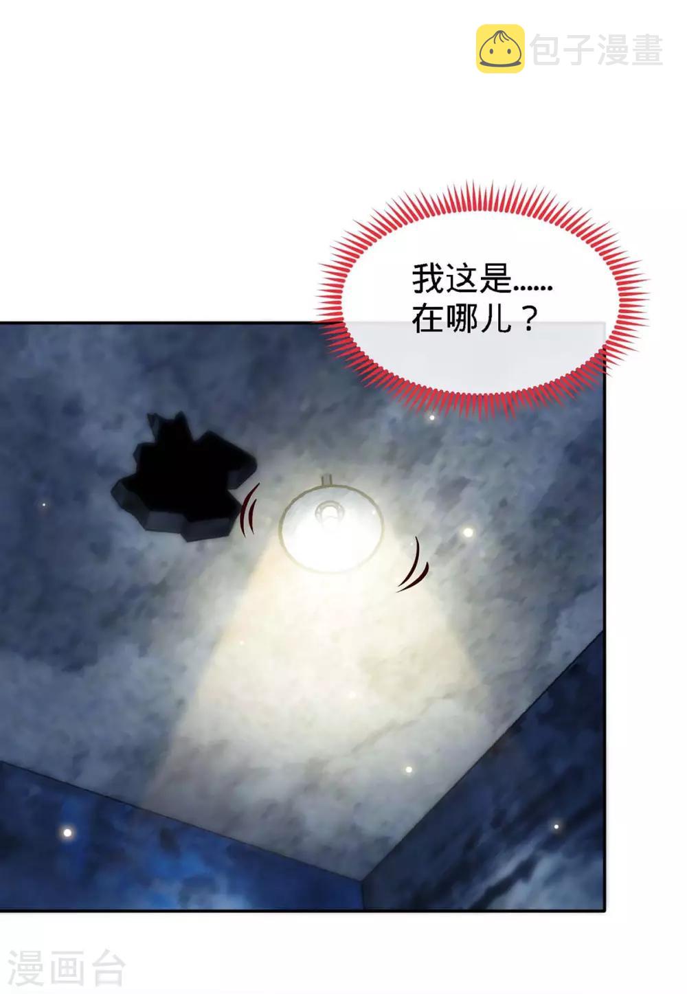 第123话 别碰她1