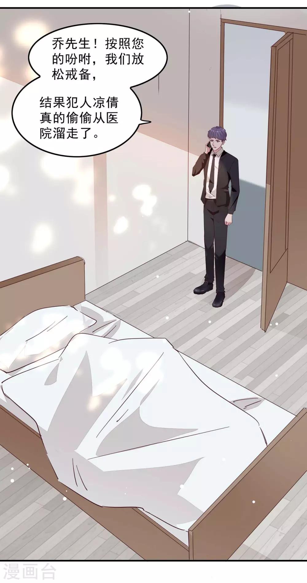 第133话 计划之中11