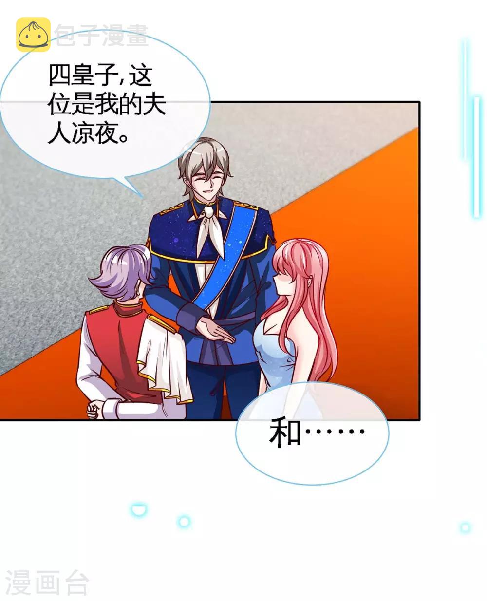 第125话 跟我抢媳妇28