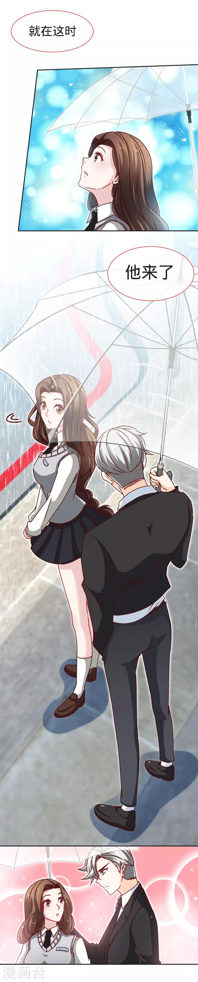 第83话 那一场雨中邂逅1